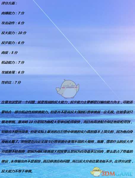 《全面战争:战锤2》野生暴龙实用性分析
