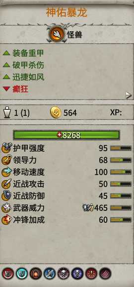 《全面战争:战锤2》野生暴龙实用性分析