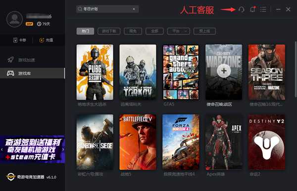 《冬日计划》麦克风语音/大厅无响应/联机掉线问题解决办法汇总