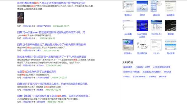 《冬日计划》麦克风语音/大厅无响应/联机掉线问题解决办法汇总