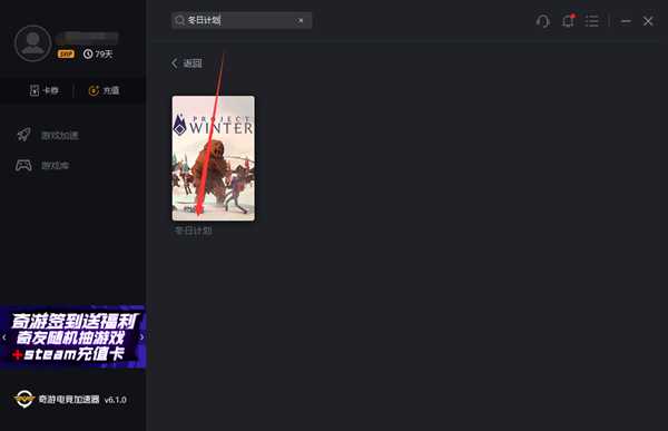 冬日计划加速器用哪个分析 延迟最低加速器推荐