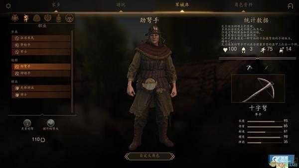 《骑马与砍杀2》领军者模式瓦兰迪亚兵种详解