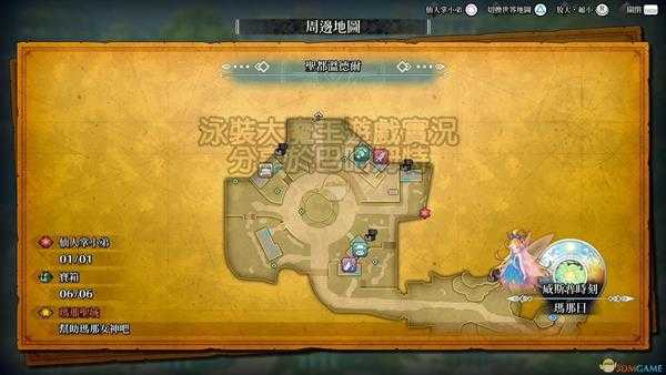 《圣剑传说3：重制版》全仙人掌位置攻略