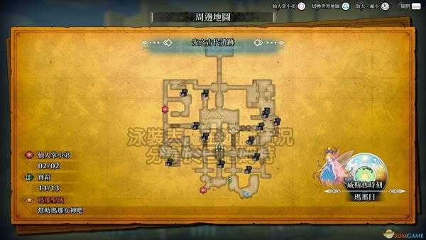 《圣剑传说3：重制版》全仙人掌位置攻略