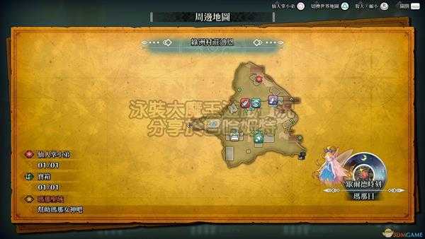 《圣剑传说3：重制版》全仙人掌位置攻略