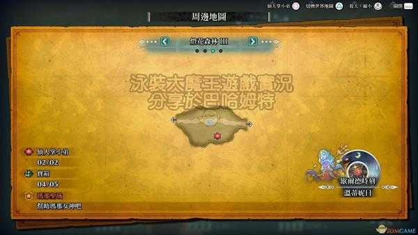 《圣剑传说3：重制版》全仙人掌位置攻略