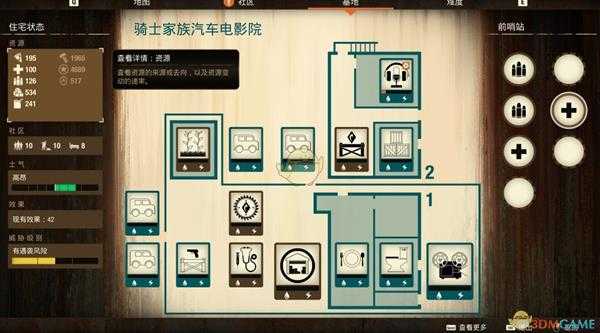 《腐烂国度2》德鲁克县皇家电影院基地介绍