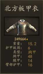 《骑马与砍杀2》资深战士兵种装备评测