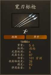 《骑马与砍杀2》资深战士兵种装备评测