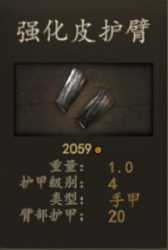 《骑马与砍杀2》斯特吉亚骑马掠袭兵种装备评测