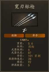 《骑马与砍杀2》斯特吉亚骑马掠袭兵种装备评测