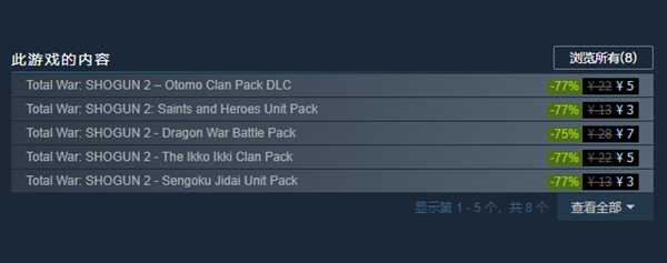 《全面战争：幕府将军2》Steam免费领取 奇游极速支持联机加速