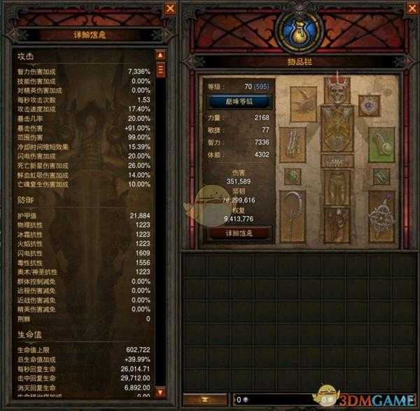 《暗黑破坏神3》国服挑战秘境第149期攻略