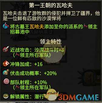 《全面战争：战锤2》第一王朝的瓦哈夫实用性分析