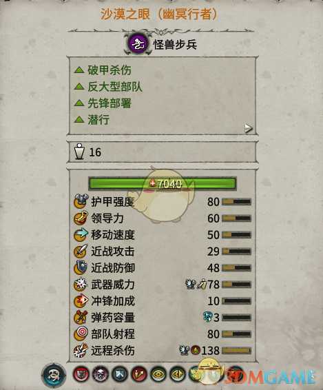 《全面战争：战锤2》幽冥行者实用性分析