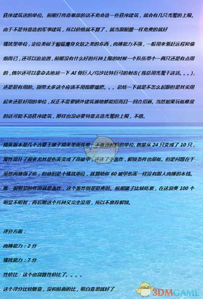 《全面战争：战锤2》腐尸秃鹰实用性分析