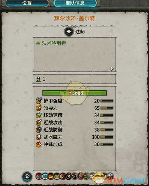 《全面战争：战锤2》拜尔沙泽盖尔特实用性分析