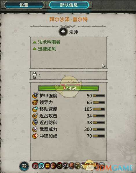 《全面战争：战锤2》拜尔沙泽盖尔特实用性分析