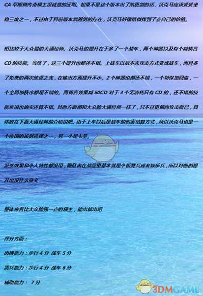 《全面战争：战锤2》无情者沃克玛实用性分析