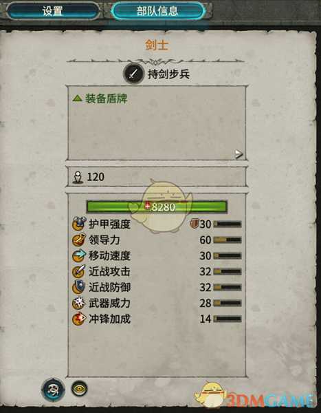 《全面战争：战锤2》剑士实用性分析