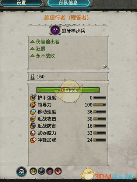 《全面战争：战锤2》鞭笞者实用性分析