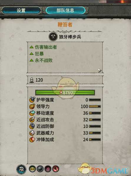 《全面战争：战锤2》鞭笞者实用性分析