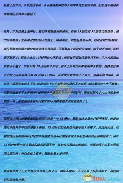 《全面战争：战锤2》鞭笞者实用性分析