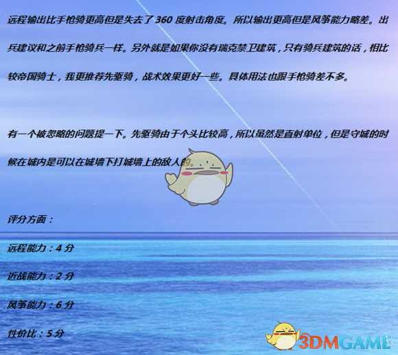 《全面战争:战锤2》先驱侍骑实用性分析