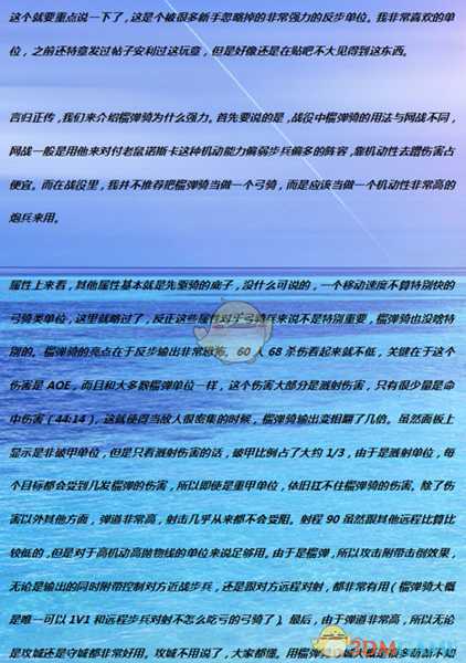 《全面战争:战锤2》先驱侍骑榴弹发射器实用性分析