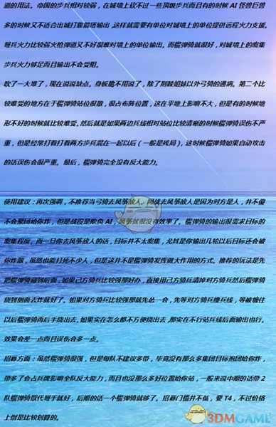 《全面战争:战锤2》先驱侍骑榴弹发射器实用性分析