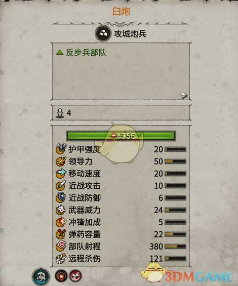 《全面战争：战锤2》帝国臼炮实用性分析