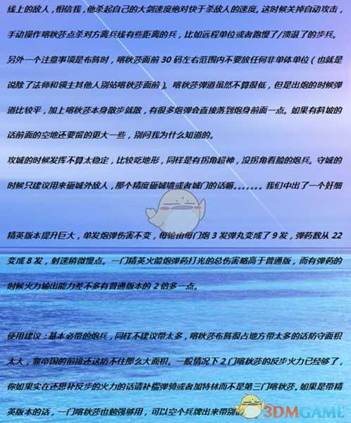 《全面战争：战锤2》地狱风暴火箭炮实用性分析