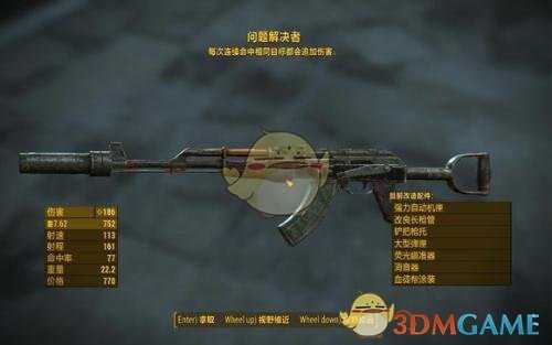 《辐射4》各种子弹代码大全一览