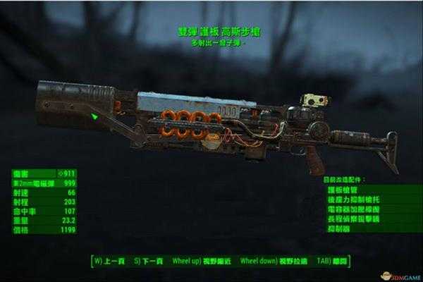 《辐射4》魔改武器配件代码大全一览