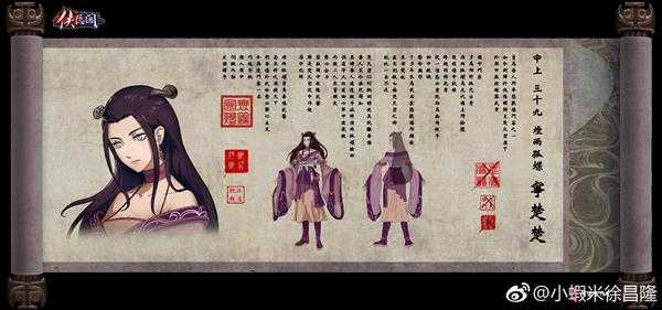 《侠隐阁》侠隐阁人物介绍