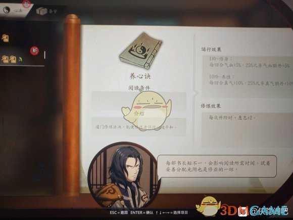 《侠隐阁》四艺大会攻略