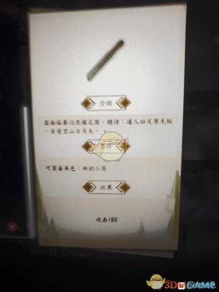 《侠隐阁》七夕攻略