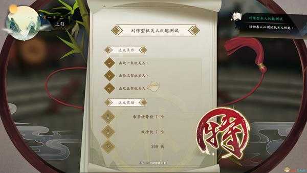 《侠隐阁》全任务三星攻略