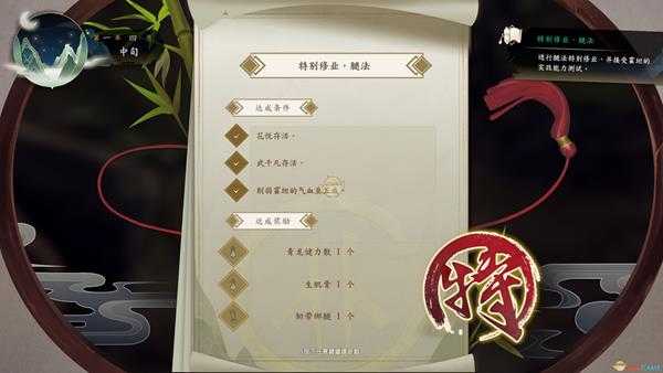 《侠隐阁》全任务三星攻略