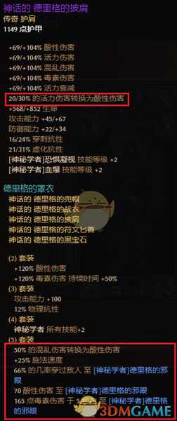 毒浪滔天 《恐怖黎明》1.1.6.2湮灭邪眼毒哨兵攻略