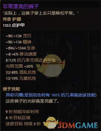 痧暴再临 《恐怖黎明》1.1.6.2双持穿刺旋风潜伏者攻略