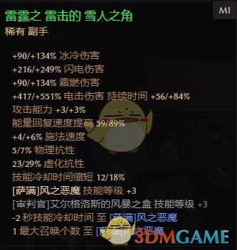 雷火天神 《恐怖黎明》1.1.6.2火球风魔元素使者攻略