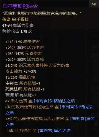 寒冰蚀骨烈焰销魂 《恐怖黎明》1.1.6.2双持活力变节者攻略