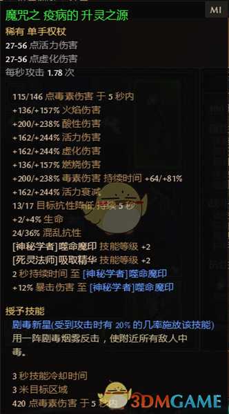 酸蚀大地 《恐怖黎明》1.1.6.2拉达干套强制排泄秘术师攻略