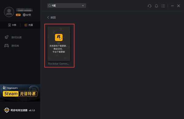 《荒野大镖客2》“送钱”新活动上线 下载/联机加速选奇游