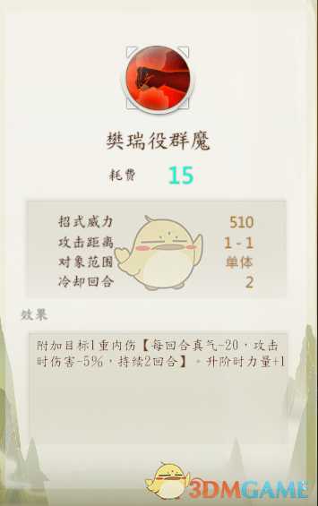 《侠隐阁》纯拳修技能搭配思路介绍