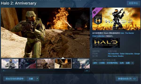 《光环2周年纪念版》5月12日发售 奇游极速支持联机加速