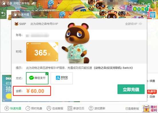 《动物之森》怎么种树布局？迅游加速器为你带来全技巧攻略