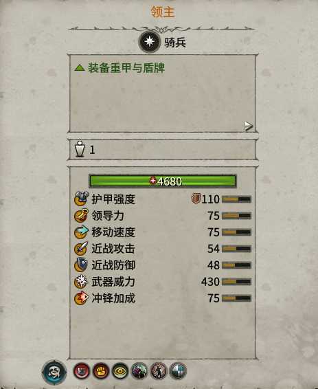 《全面战争：战锤2》巴托尼亚领主实用性分析