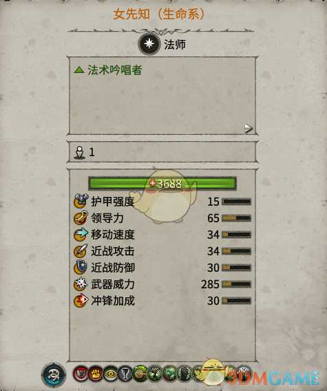 《全面战争：战锤2》女先知生命系实用性分析